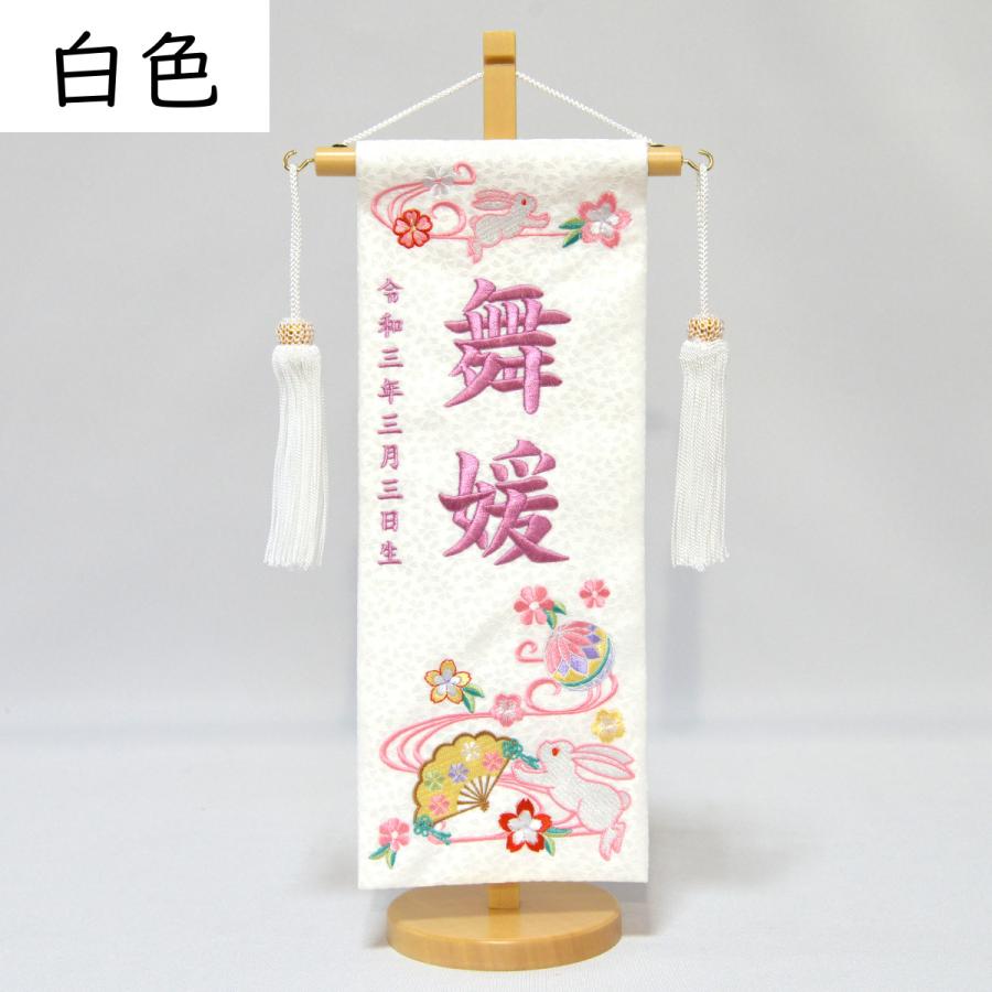 名前旗 女の子 刺繍 舞媛 小 高さ38.5cm 選べる3色 初節句 名前旗 女の子 刺繍 舞媛 小 高さ38.5cm 選べる3色 初節句