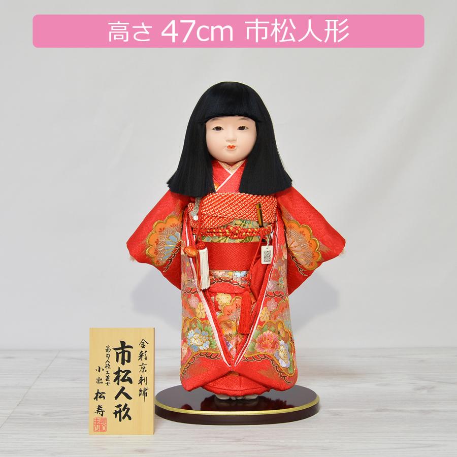 市松人形 工房松寿 小出松寿 13号 金彩京刺繍 : 人形の三信 - 通販