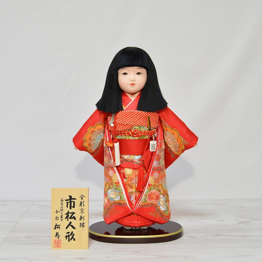 市松人形 工房松寿 小出松寿 13号 金彩京刺繍 : 人形の三信 - 通販