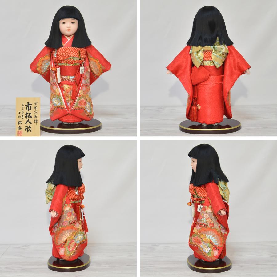 松寿作　 市松人形 　2体　男の子　女の子 市松人形 工房松寿 小出松寿 13号 金彩京刺繍 : 人形の三信 - 通販