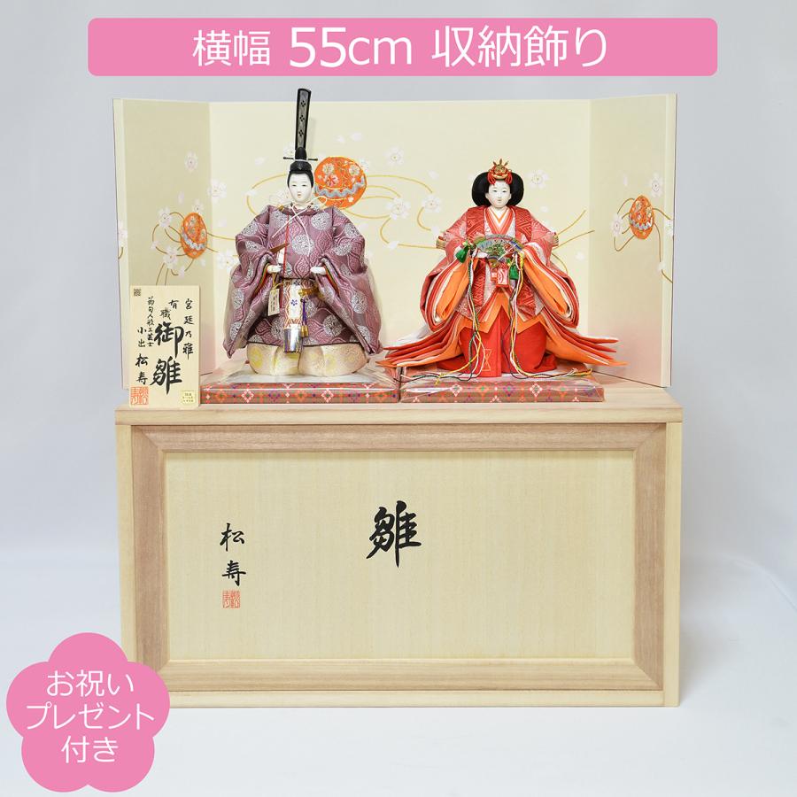 雛人形 収納飾り 親王飾り 小出松寿 市川伯英 立雛 桐箱収納 雛人形 収納飾り 親王飾り 小出松寿 市川伯英 立雛 桐箱収納