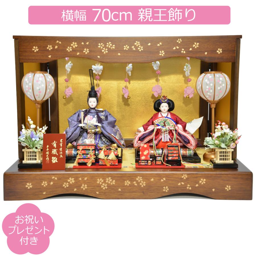 雛人形 親王飾り 平安関光 三五親王 大和刺繍 飾り屏風 : 人形の 雛人形 親王飾り 平安関光 三五親王 大和刺繍 飾り屏風 : 人形の