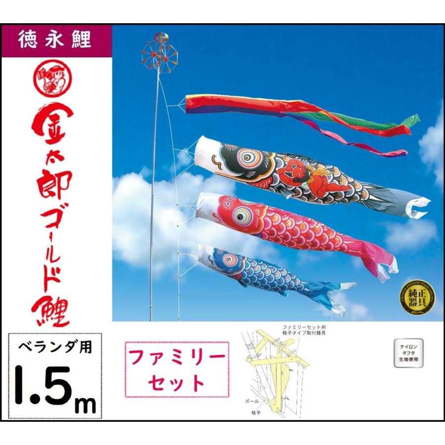 最安値に挑戦 徳永鯉のぼりゴールド鯉ベランダ用ファミリーセット1 5m こいのぼり Www Williamssound Com
