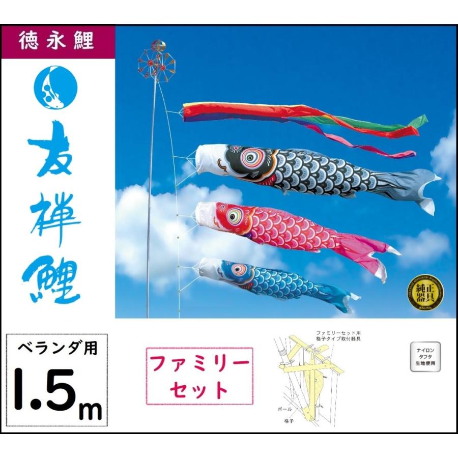 鯉のぼり 徳永こい旗国 露台用身寄り仕掛ける 1.5m 友禅鯉 ベビー、キッズ、マタニティ-記念、行事用品