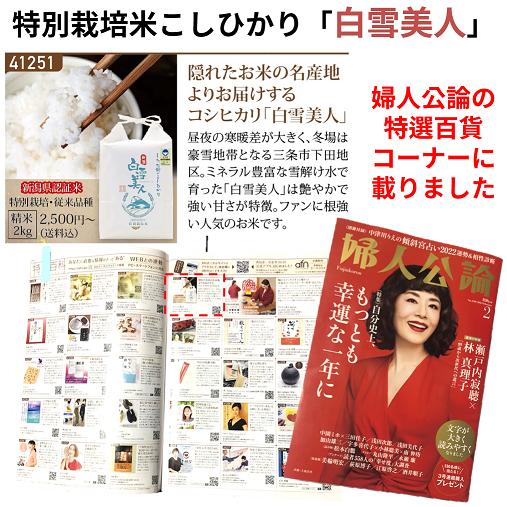 コシヒカリ 令和6年産新米 減農薬 新潟コシヒカリ玄米30kg 新潟 コシヒカリ 令和6年産新米 減農薬 新潟コシヒカリ玄米30kg 新潟
