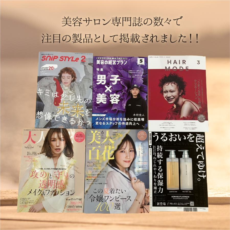 コハクプラチナム シャンプー・トリートメント 500ml/500gセット