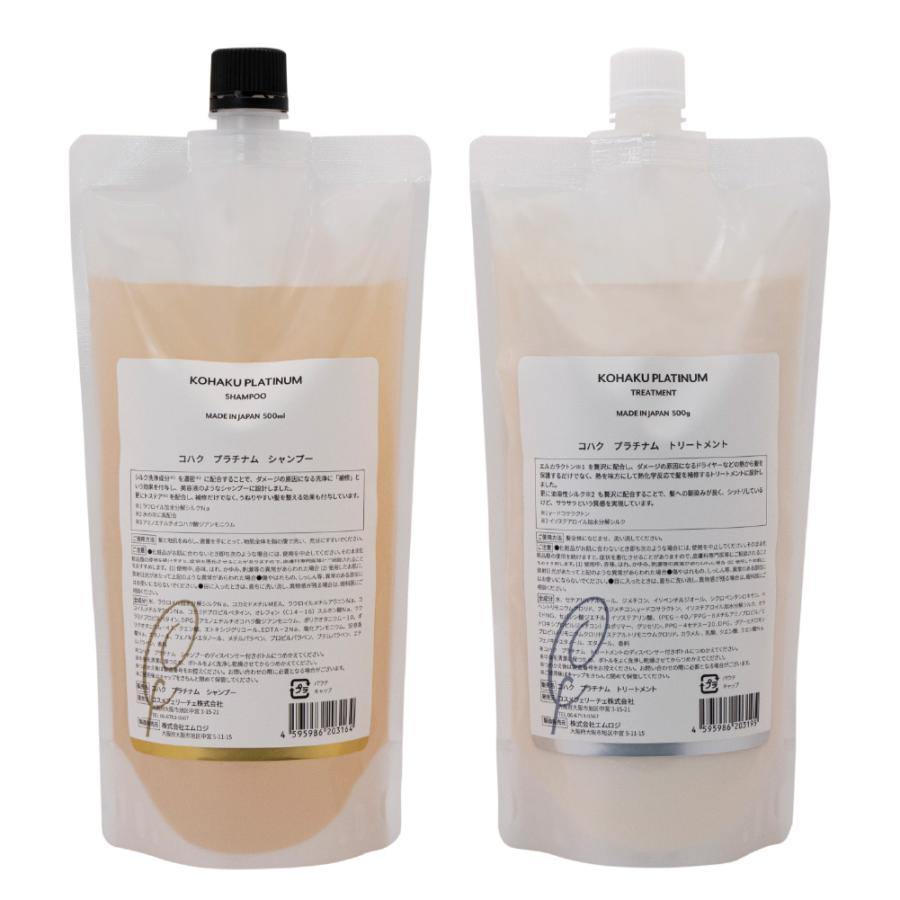 美容室専売品 コスメフェリーチェ KOHAKU PLATINUM コハクプラチナム
