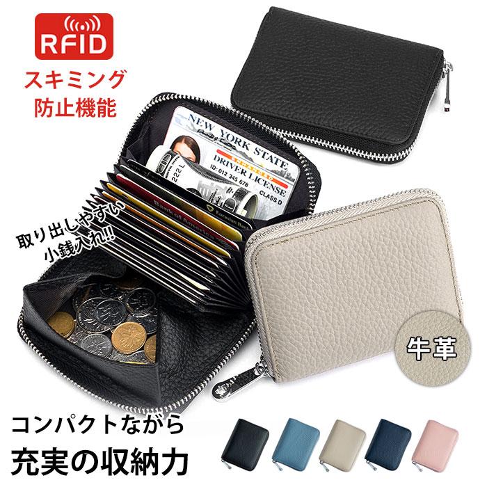 財布 レディース カードケース ミニ財布 小銭入れ 本革 カード入れ