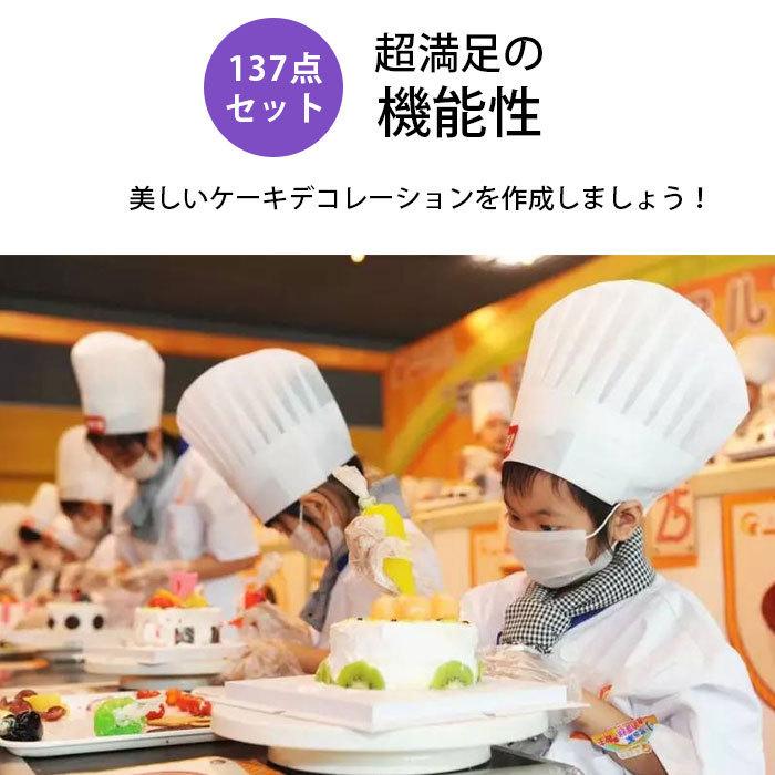 137点セット】 製菓道具セット ケーキ作り工具 ケーキ手作りツール
