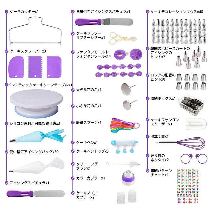 137点セット】 製菓道具セット ケーキ作り工具 ケーキ手作りツール