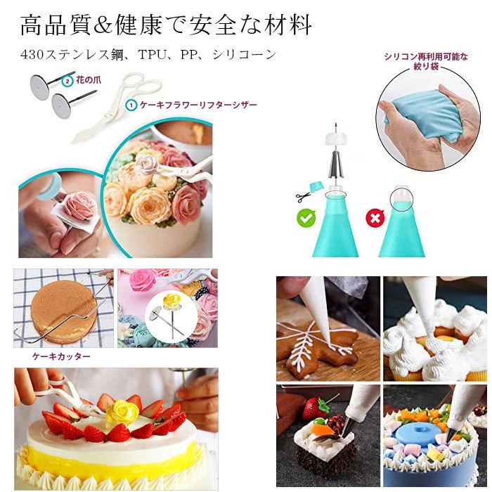 137点セット】 製菓道具セット ケーキ作り工具 ケーキ手作りツール