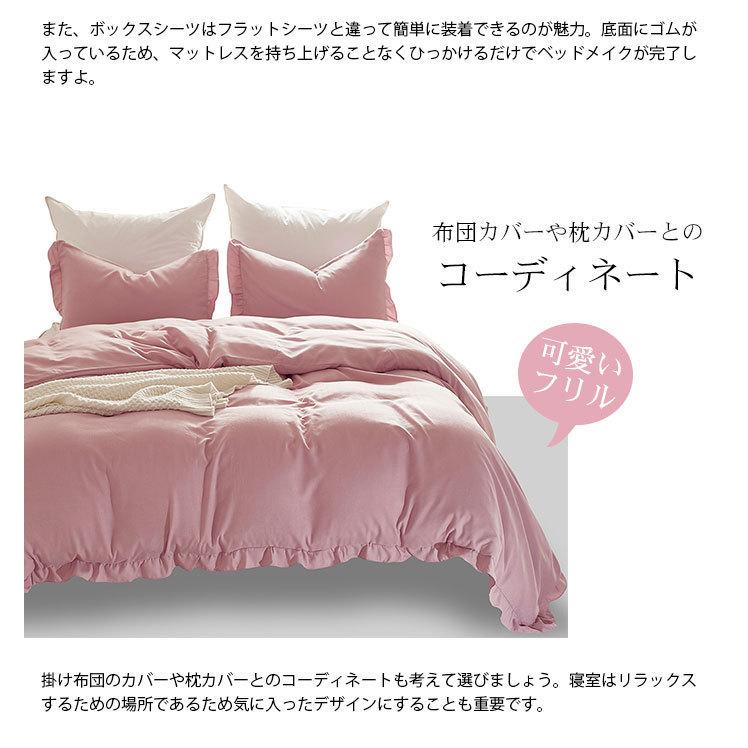 フリル 布団カバーセット かわいい シンプル 北欧風 シングル セミダブル ダブル 3 4点セット ボックスシーツ 布団カバー 枕カバー ピーチスキン 肌触りいい Boman002no1 Sanwashop 通販 Yahoo ショッピング