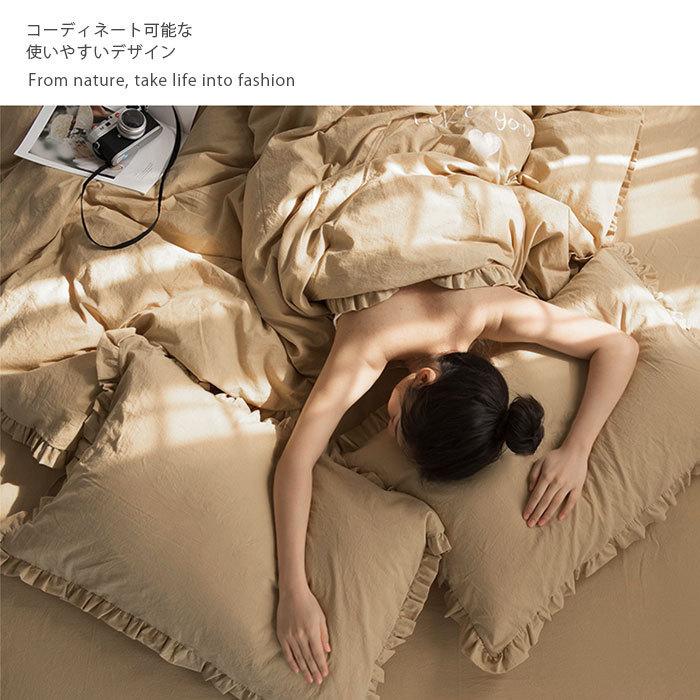 フリル 布団カバー 3/4点セット ベッドスカート シングル セミダブル