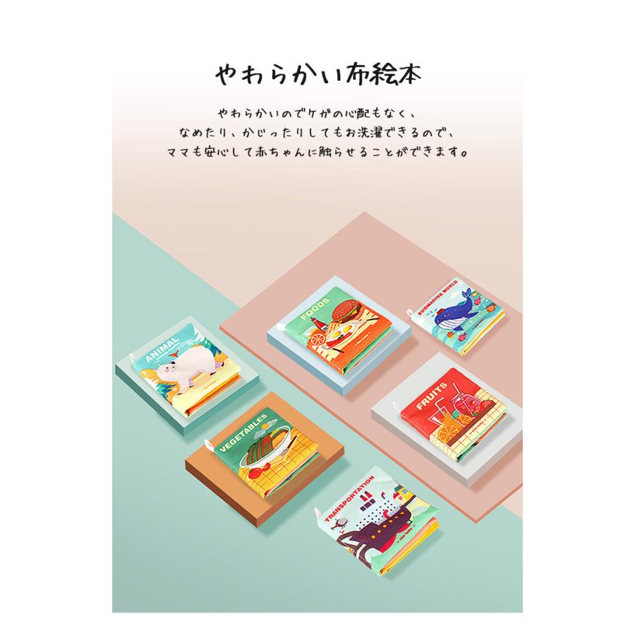 布絵本 水洗い 6冊セット 始めて 絵本 知育玩具 幼児 学習 0才以上 子供用えほん おもちゃ 英語 プレゼント 誕生日 出産祝い 洗える 柔らかい Booka217 Sanwashop 通販 Yahoo ショッピング