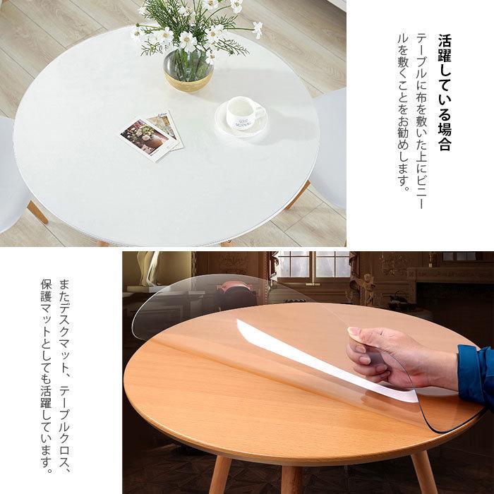 透明 テーブルクロス 円形 直径80cm/90cm デスクマット ビニールシート
