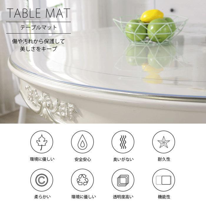 透明 テーブルクロス 円形 直径120cm/125cm デスクマット ビニール