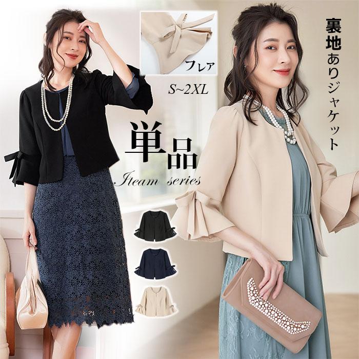 スーツ レディース ワンピース ストレッチ ツーピース フォーマル