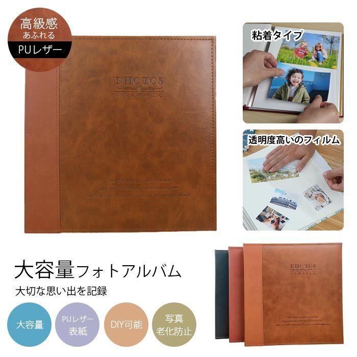 アルバム 大容量 フォトアルバム Puレザー 写真整理 40ページ フォトアルバム 表紙 ベビーアルバム Diy 透明度高い 赤ちゃん 子供 記念日 結婚式 思い出 Gma535 Sanwashop 通販 Yahoo ショッピング