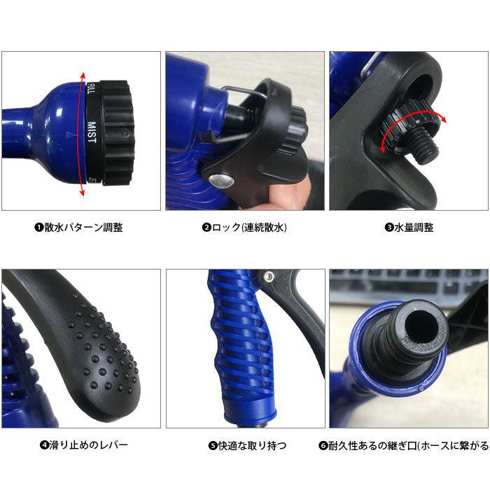 マジックホース 2.5〜7.5m 4点セット 耐久性 伸縮性 3倍に伸びる 7パタ