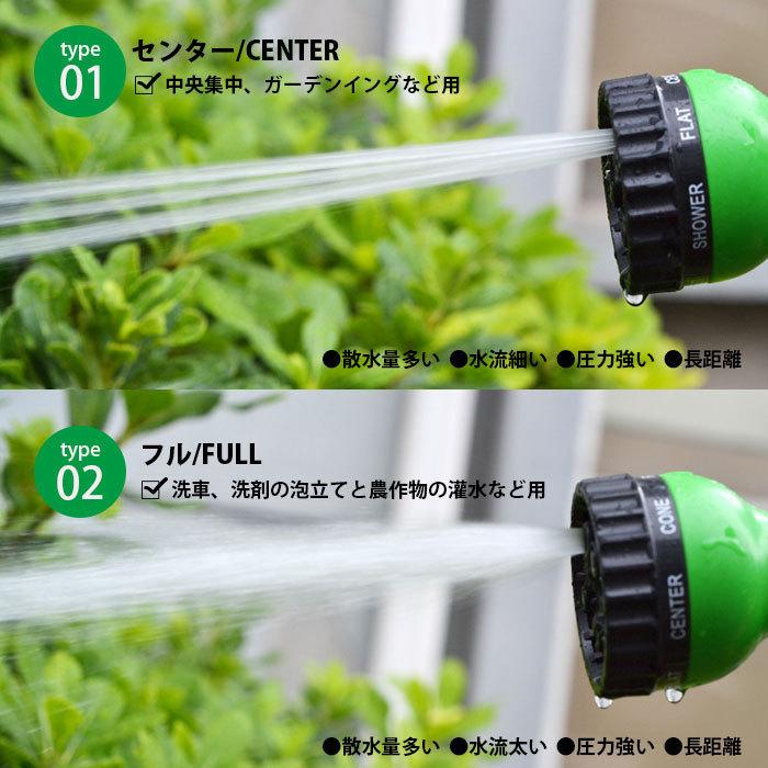 マジックホース 2.5〜7.5m 4点セット 耐久性 伸縮性 3倍に伸びる 7パタ