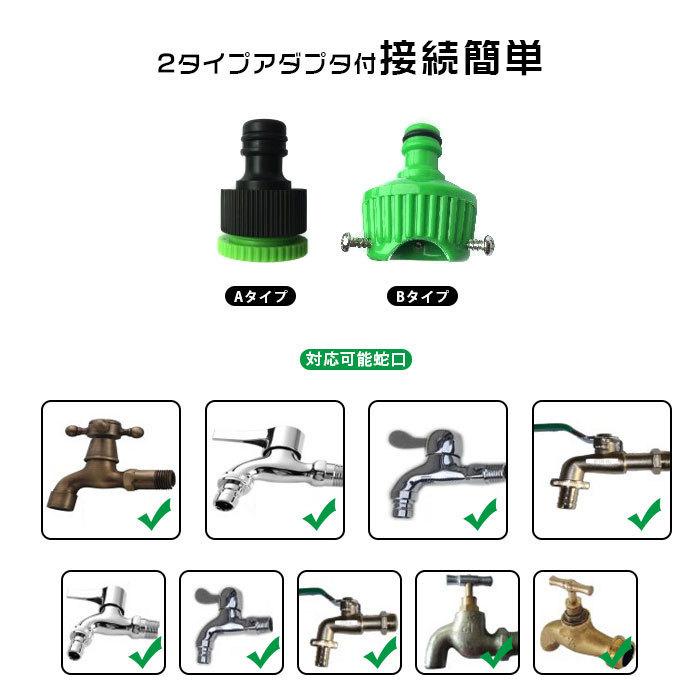 マジックホース 2.5〜7.5m 4点セット 耐久性 伸縮性 3倍に伸びる 7パタ