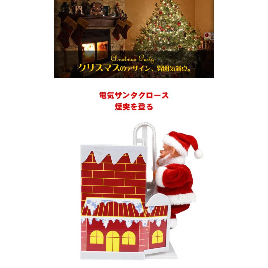 サンタクロース クリスマス 煙突登りサンタクロース 電動人形 音楽飾り