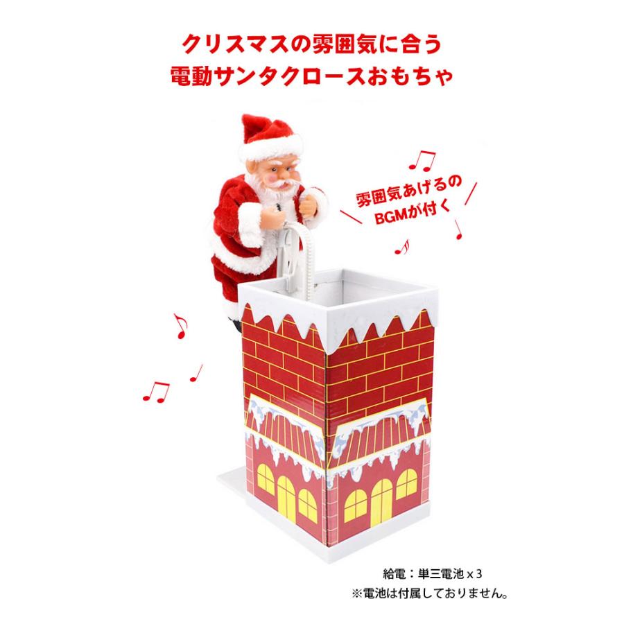 サンタクロース クリスマス 煙突登りサンタクロース 電動人形 サンタクロース クリスマス 煙突登りサンタクロース 電動人形