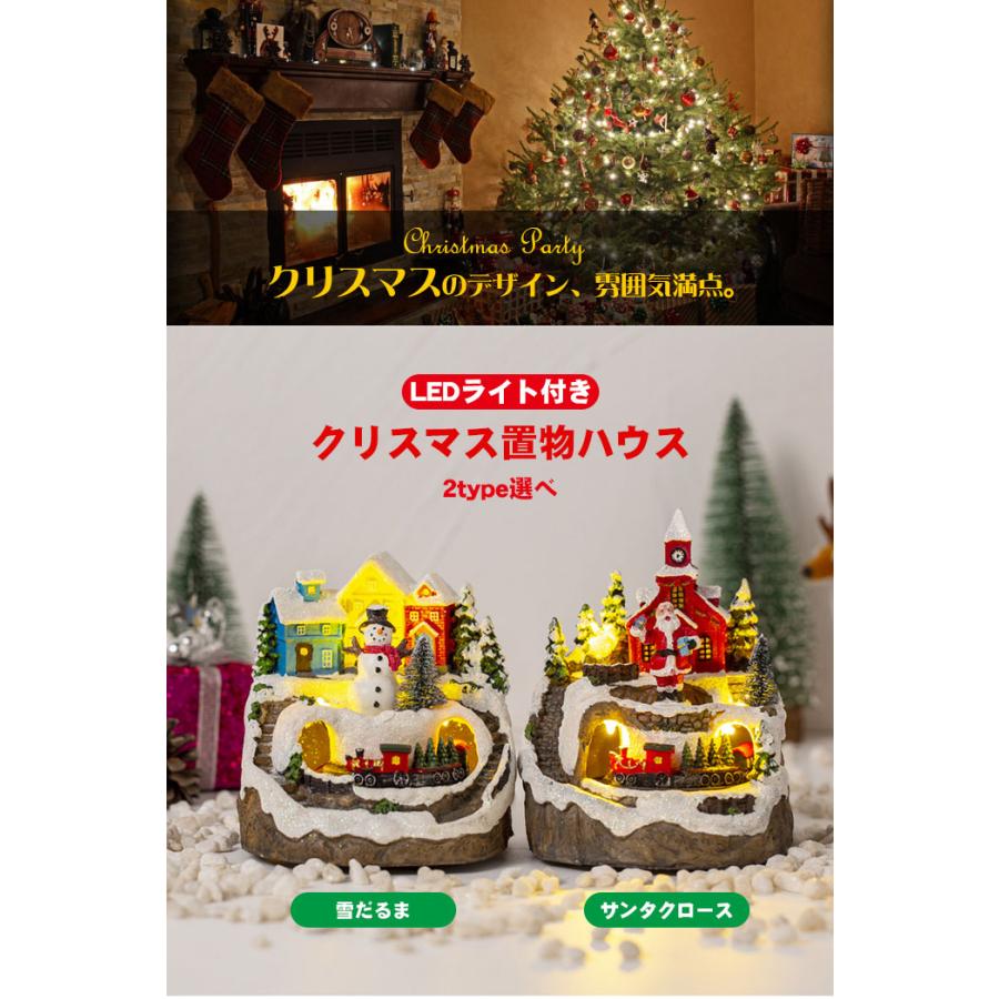 クリスマス ハウス クリスマスビレッジハウス クリスマス雑貨 置物