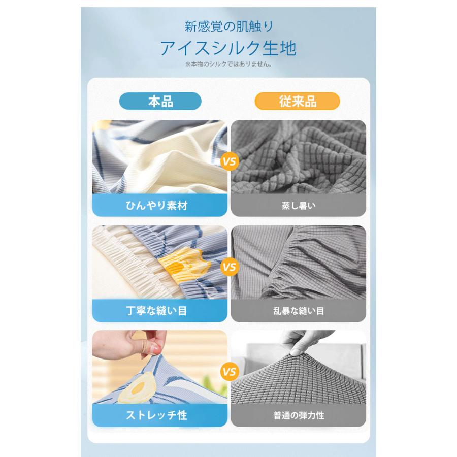 ソファカバー 座面カバー 2人掛け 接触冷感 ストレッチ 一人掛け