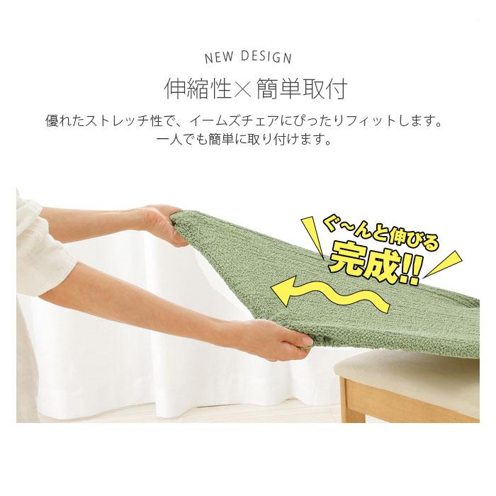 チェアカバー 椅子 2点 セット ストレッチ 座面カバー 伸縮素材 2