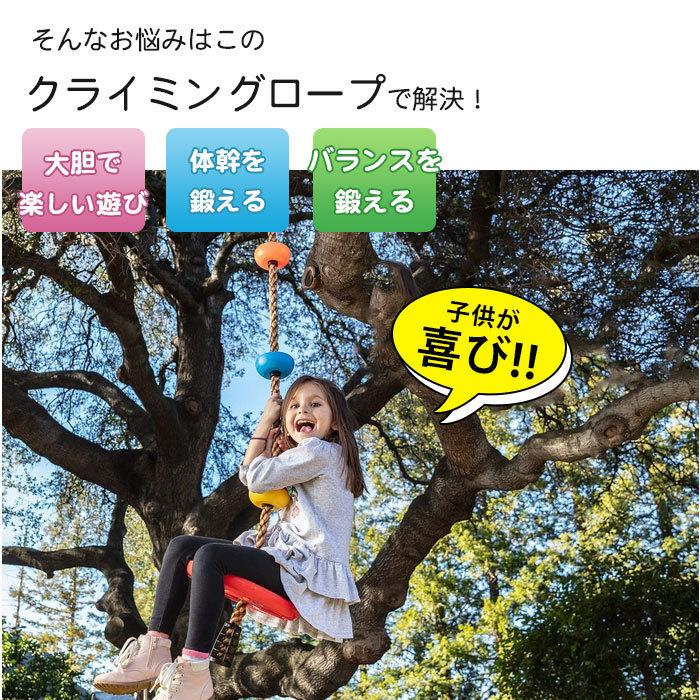 クライミングロープ 子供用 アウトドア キャンプ ブランコ クライミングロープ 子供用 アウトドア キャンプ ブランコ