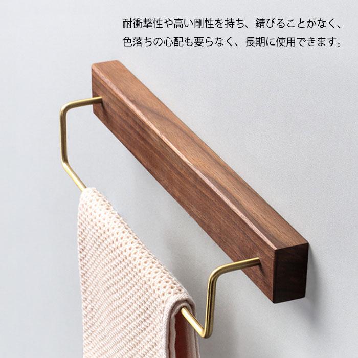 タオルハンガー 真鍮 タオル掛け 洗面所 壁 60cm トイレ 木