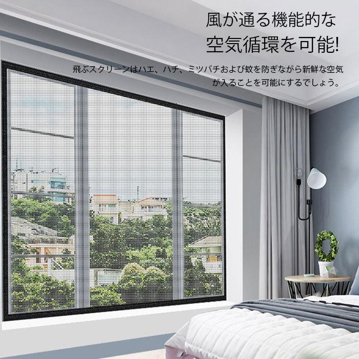 網戸キット 虫よけネット 防虫ネット 自由にカット可能 DIY 網戸