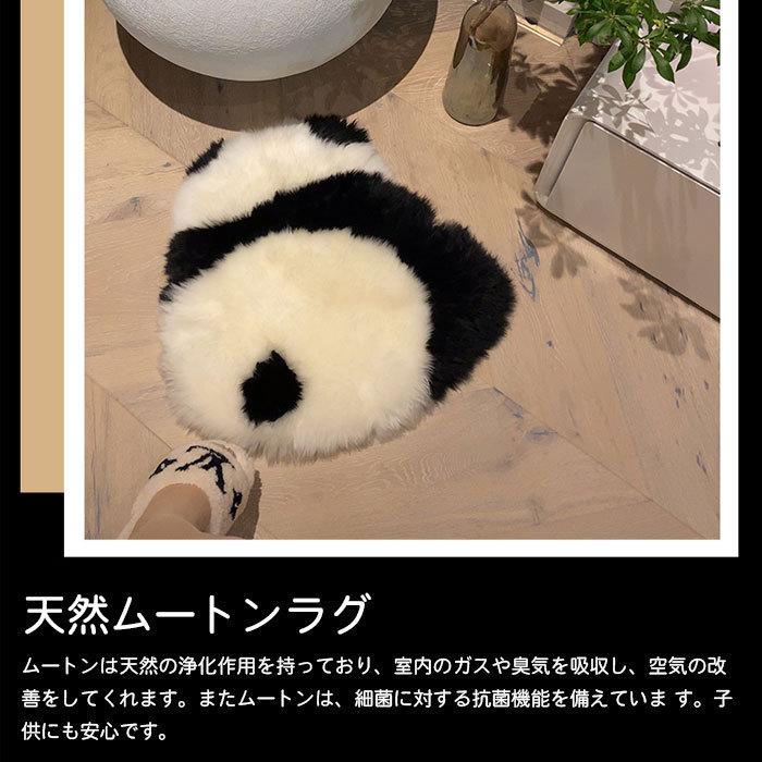 ムートン ラグ 羊毛 パンダ マット 100%原皮 座布団 敷物 暖かい
