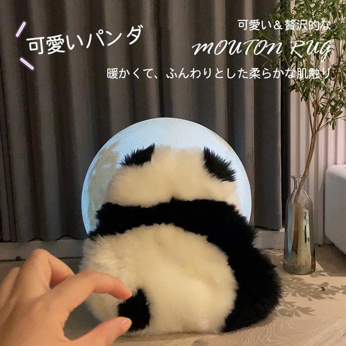 ムートン ラグ 羊毛 パンダ マット 100%原皮 座布団 敷物 暖かい