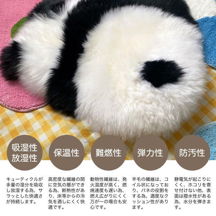 ムートン ラグ 羊毛 パンダ マット 100%原皮 座布団 敷物 暖かい