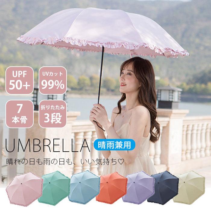 ☆晴雨兼用 折り畳み傘 花柄 日傘 完全遮光 UVカット 撥水 レディース - 傘