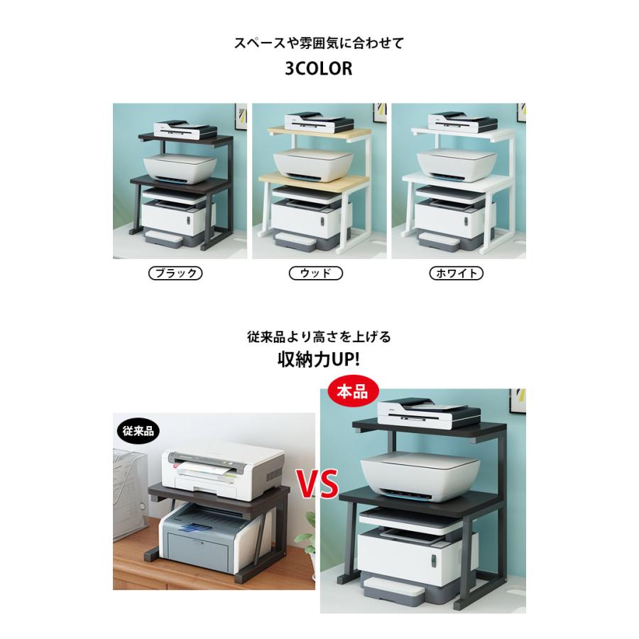 プリンター台 プリンタラック 卓上 収納棚 3段 机下台 机上収納 机上