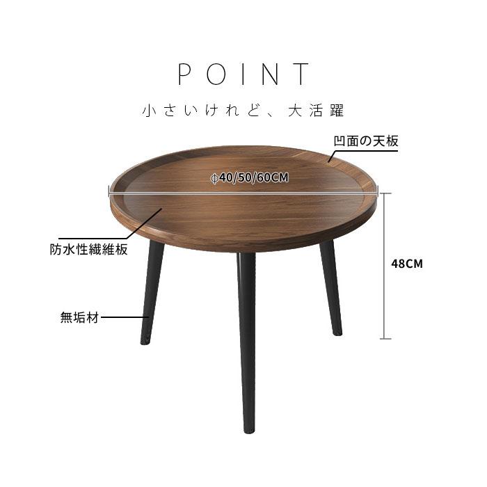 サイドテーブル 丸 円形 40*40*48 木製 コーヒーテーブル ラウンド 多