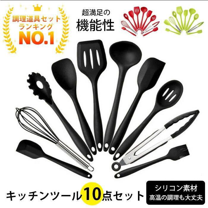 キッチンツール トング 泡たて器 ブラシ スパチュラ 穴あきスプーン シリコン 耐熱 10点セット 調理器具 料理 製菓器具 引越し 一人暮らし おしゃれ Kn7050no10set Sanwashop 通販 Yahoo ショッピング