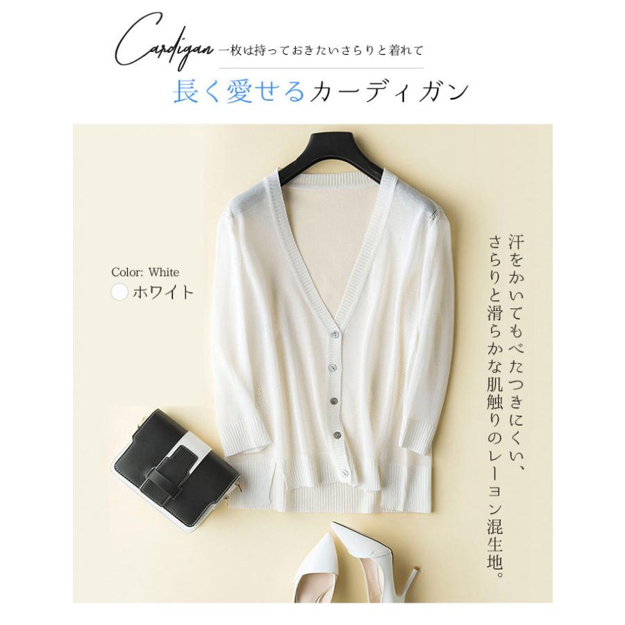 期間限定サマーカーディガン UV カット 薄手 冷感 レディース ひんやり