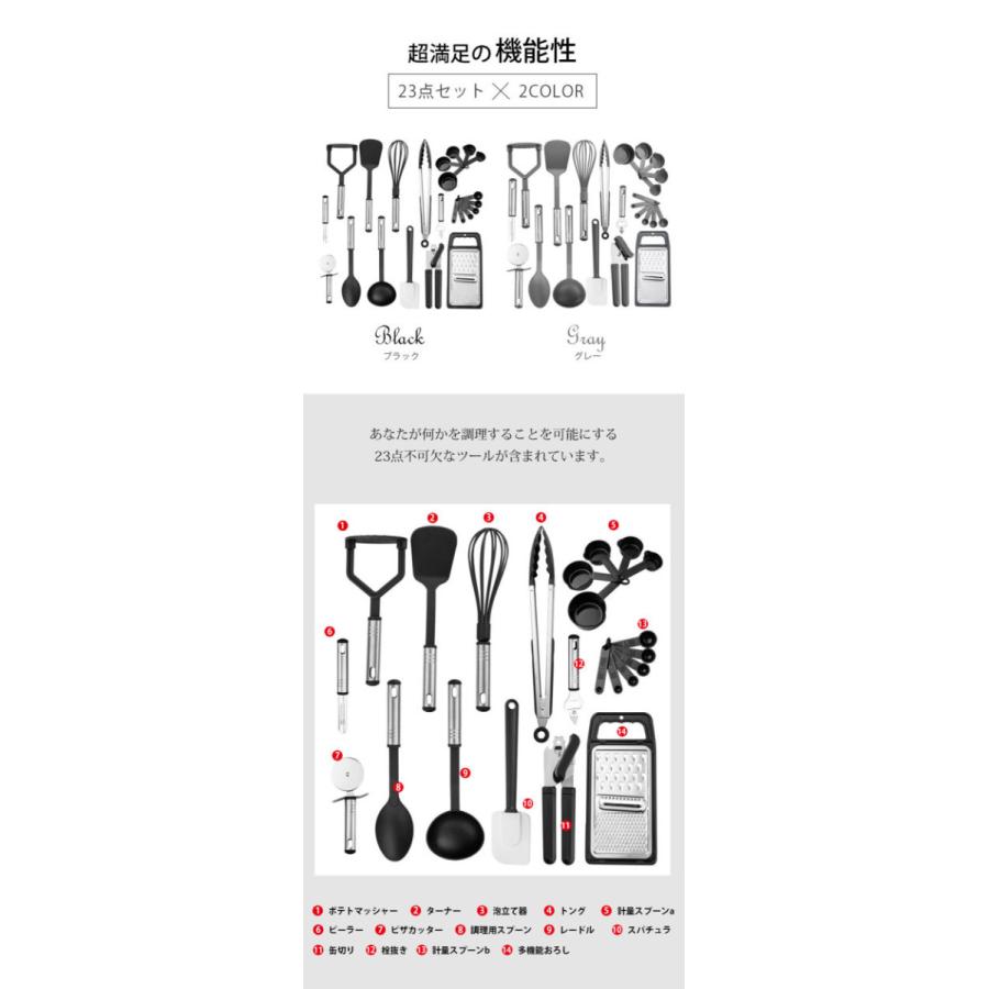 キッチンツールセット 調理用品セット 23点セット ポテトマッシャー ターナー スパチュラ 多機能おろし 調理用スプーン 泡立て器 缶切り 洋食用 和食用 Ldkj01no23set Sanwashop 通販 Yahoo ショッピング