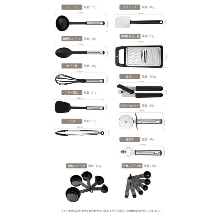 キッチンツールセット 調理用品セット 23点セット ポテトマッシャー