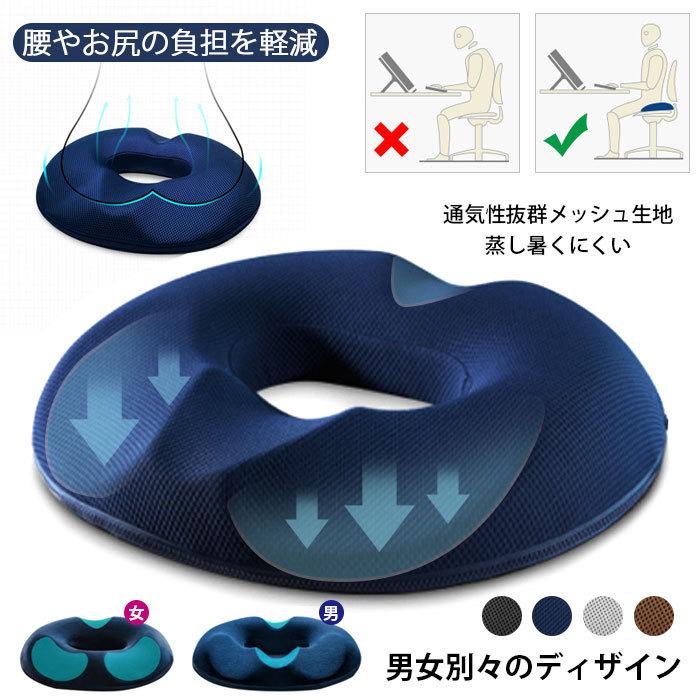 Style 骨盤・姿勢矯正クッション ネイビー チェアクッション 椅子 クッション 円座クッション 低反発 通気性 痛み