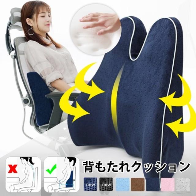 ランバーサポート シートクッション 背もたれ 改良型3代目 カークッション 低反発 腰当てクッション 背当て 猫背矯正 姿勢矯正 腰痛対策 疲れない 税込 送料無料