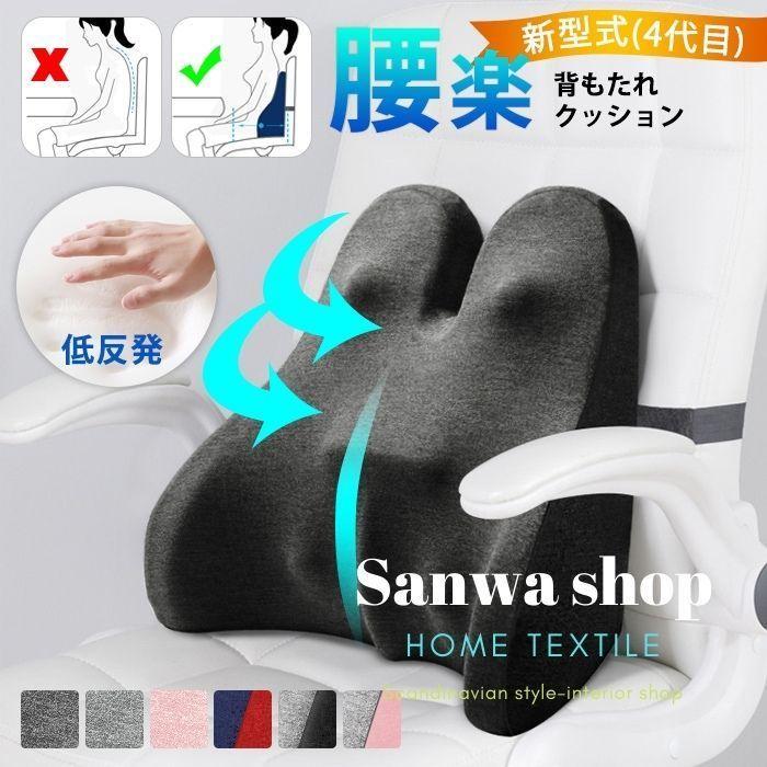 ランバーサポート 背当てクッション 姿勢矯正 背もたれ シートクッション 低反発 腰当てクッション 猫背矯正 カークッション 腰痛対策 疲れない 水洗い 車用 卓越