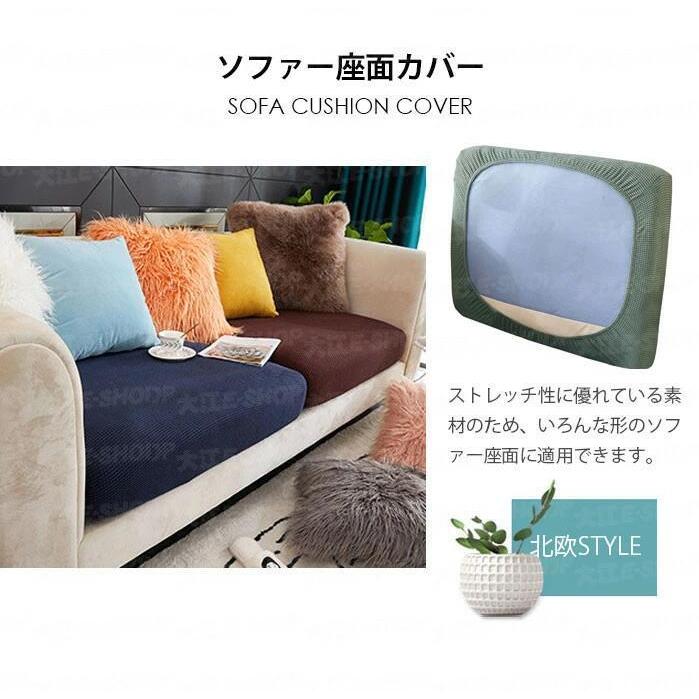 ソファーカバー ソファー座面カバー クッションカバー ビック 1人/2人