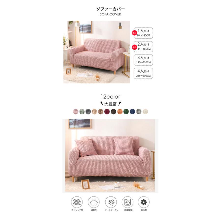 ソファーカバー ストレッチ 1/2/3/4人掛け 肘付き 肘なし ワッフル