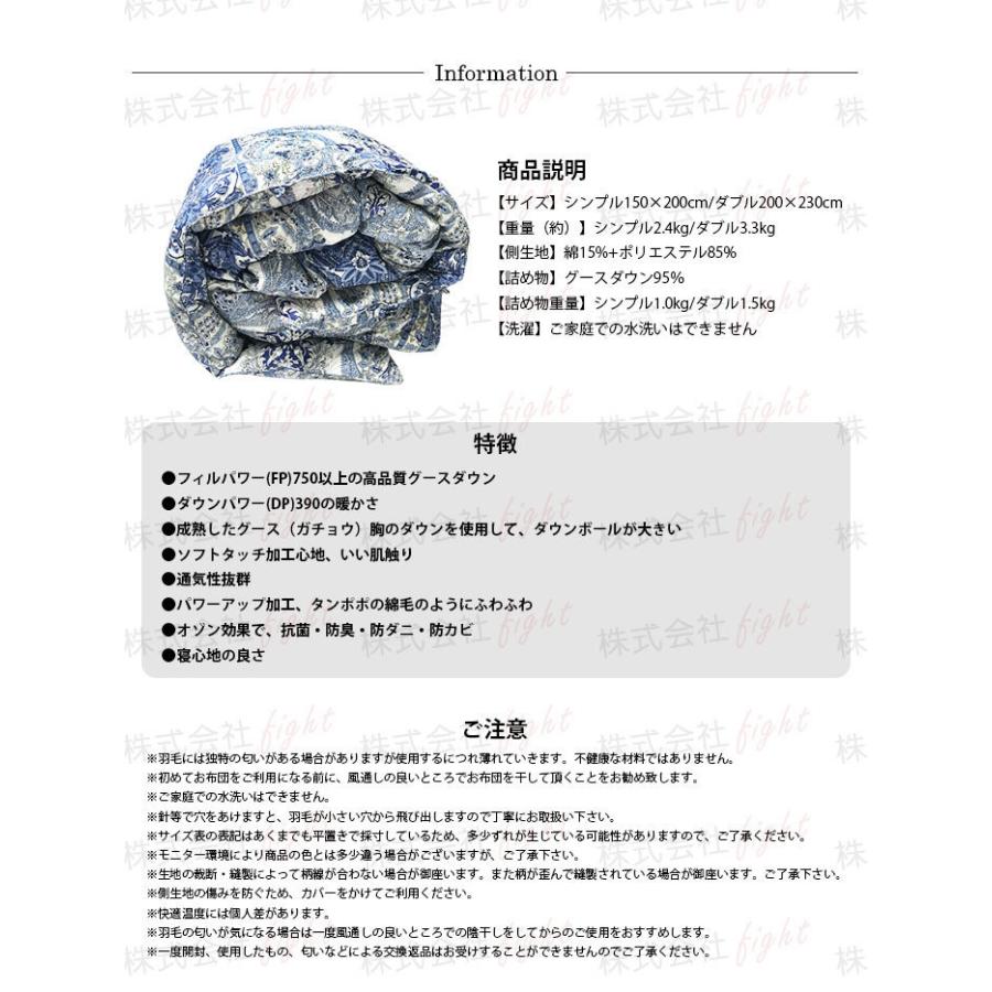 羽毛布団 グースダウン95% あったか ふわふわ シングルサイズ 150