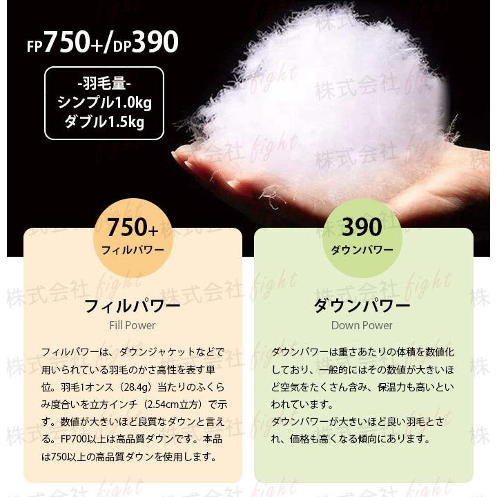 羽毛布団 グースダウン95% あったか ふわふわ シングルサイズ 150